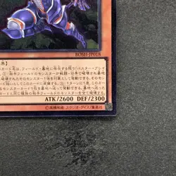 Buster Blader the Destruction Sword BOSH-JP018 Ultimate Rare YuGiOh 160 - Image 5