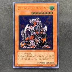 Armed Dragon LV7 SOD-JP015 Ultimate Rare YuGiOh 1080 - Image 1