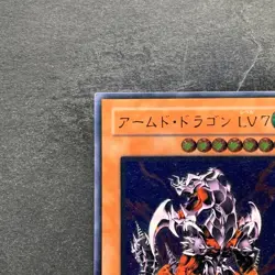 Armed Dragon LV7 SOD-JP015 Ultimate Rare YuGiOh 1080 - Image 2