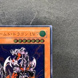 Armed Dragon LV7 SOD-JP015 Ultimate Rare YuGiOh 1080 - Image 3