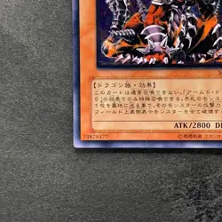 Armed Dragon LV7 SOD-JP015 Ultimate Rare YuGiOh 1080 - Image 4