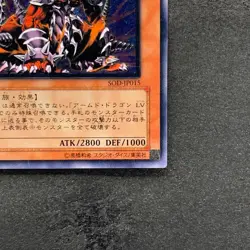 Armed Dragon LV7 SOD-JP015 Ultimate Rare YuGiOh 1080 - Image 5