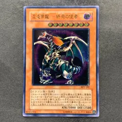 Chaos Emperor Dragon Envoy of the End BPT-J02 Ultimate Rare YuGiOh 1480 - Image 1