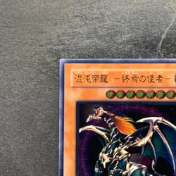 Chaos Emperor Dragon Envoy of the End BPT-J02 Ultimate Rare YuGiOh 1480 - Image 2