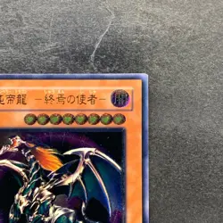 Chaos Emperor Dragon Envoy of the End BPT-J02 Ultimate Rare YuGiOh 1480 - Image 3