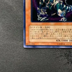 Chaos Emperor Dragon Envoy of the End BPT-J02 Ultimate Rare YuGiOh 1480 - Image 4