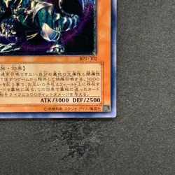 Chaos Emperor Dragon Envoy of the End BPT-J02 Ultimate Rare YuGiOh 1480 - Image 5