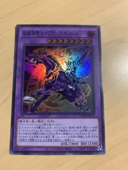 Yugioh! - Dark Cavalry Yugioh LOCH-JP053 Super Rare - Image 1