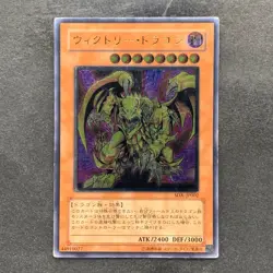 Victory Dragon SDX-JP002 Ultimate Rare YuGiOh 980 - Image 1