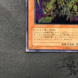 Victory Dragon SDX-JP002 Ultimate Rare YuGiOh 980 - Image 4