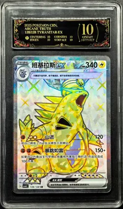 2025 Pokemon Cards CHN. Tyranitar EX 139/128 SR PCG 10 PRISTINE (SAME AS PSA 10) - Image 1