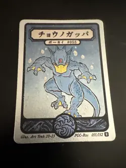 Pokai Gaku - Golduck - Art Yeuh - 55/152 - Holo Rare - Custom Pokemon Card - Image 1