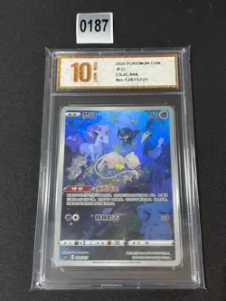 Pokemon TCG S-Chinese TCG CSJC-004 Mew Promo Card From Ultra Ball Gift Grade 10 - Image 1