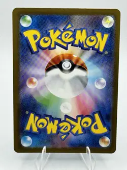 Pokemon Card Starmie R 121/165 sv2a 151 Japanese (MASTER BALL HOLO) - Image 2