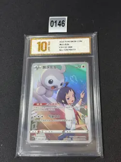 Castform CHR CS3.5C-068/066 Pokemon Card Chinese Grade 10 - Image 1