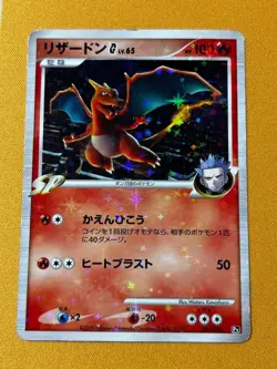 Charizard G Holo 002/016 Platinum SP Japanese Pokemon Card - Image 1