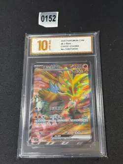Pokemon Chinese Card S&V Blade Awakened Gouging Fire ex CSV7C-215/204 Grade 10 - Image 1