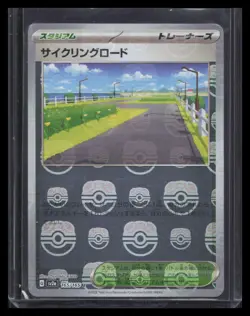 Cycling Road (Master Ball Pattern) SV2a: Pokemon Card 151 #165/165 - Image 1