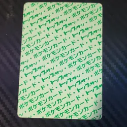 Pokemon Omanyte 138 Vending Machine Cards Series 2 Red Regular 1995 Japanese - Image 2