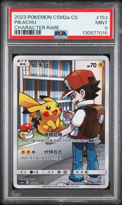 PSA 9 Pokemon CSM2a C C Simplified Chinese TCG Card 153/150 CHR Pikachu - Image 1