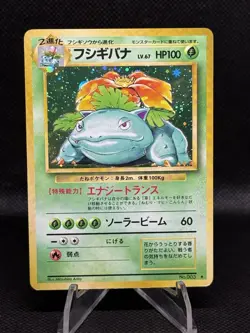 Pokemon Venusaur Expansion Pack Holo Rare Japanese Card 1996 No.003 HP100 - Image 1