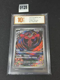 Yveltal AR CSV5C-135/129 Pokemon Card Chinese Grade 10 - Image 1