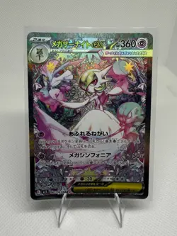 Mega Gardevoir EX SAR Mega Symphonia 87/63 Japanese Pokemon Card Mint - Image 1