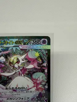 Mega Gardevoir EX SAR Mega Symphonia 87/63 Japanese Pokemon Card Mint - Image 3