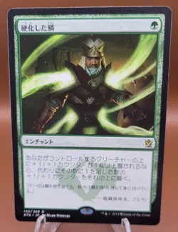 JAPANESE Hardened Scales x1 MTG Khans of Tarkir Magic Near Mint NM English - Image 1