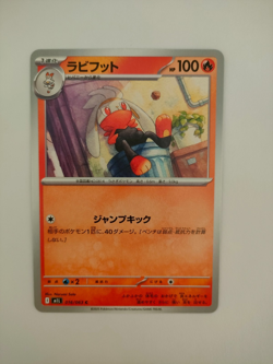 Pokemon Card Raboot M1L 016/063 Mega Brave Japanese NM - Image 1
