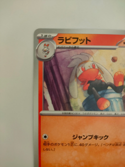 Pokemon Card Raboot M1L 016/063 Mega Brave Japanese NM - Image 3