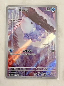 2024 Near Mint Pokemon Snom AR 073/071 Wild Force sv5K Japanese - Image 1