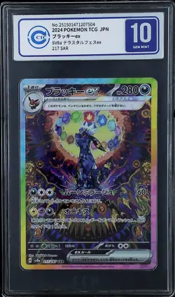 CCIC 10 Gem Mint Umbreon ex 217/187 SAR sv8a Terastal Festival Pokemon Card JPN - Image 1