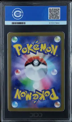 CCIC 10 Gem Mint Umbreon ex 217/187 SAR sv8a Terastal Festival Pokemon Card JPN - Image 2