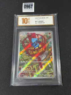 Riolu AR Full M1L 068/063 Mega Brave japanese Pokemon Card Grade 10 - Image 1