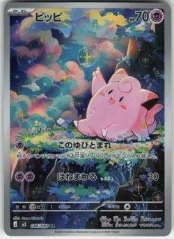 Clefairy 086 M3: Nihil Zero Japanese Pokemon TCG - Image 1