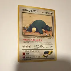 Rocket's Snorlax No.143 Challenge Darkness Rare 90 HP Japanese Pokemon TCG - Image 2