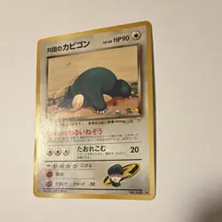 Rocket's Snorlax No.143 Challenge Darkness Rare 90 HP Japanese Pokemon TCG - Image 3