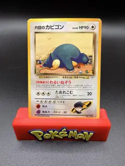 POKEMON TCG ROCKET'S SNORLAX NO. 143 NON-HOLO GYM SERIES LP JAPANESE-c - Image 1