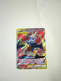 Pokemon tcg Charizard & Braixen GX tag team sr ultra JM64 - Image 1