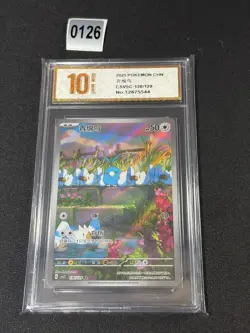 S-Chinese Swablu CSV5C 136/129 AR Pokemon Chinese Grade 10 - Image 1