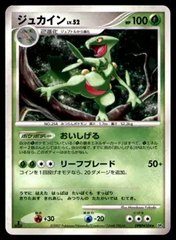 SCEPTILE DPBP#304 HOLO 1ST ED DP4 DAWN DASH 2007 JAPANESE POKEMON MP - Image 1