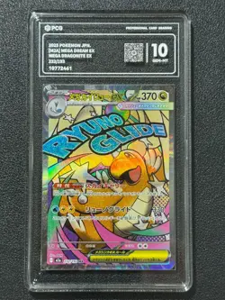 Pokemon PCG10 MEGA DRAGONITE EX M2a 232/193 AR 2025 JAPANESE - Image 1