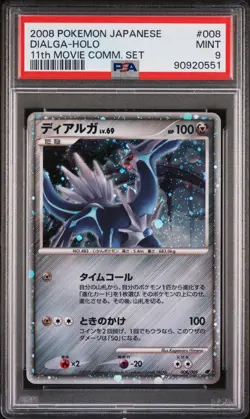 Pokemon Dialga 008/009 PSA 9 Japanese 11th Movie Commemoration Set Holo - Image 1