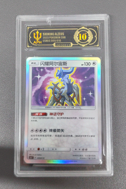 APH Black 10 2023 Pokemon SHINING ARCEUS 009/010 Pokeball Gift Box CSMJC Holo - Image 1