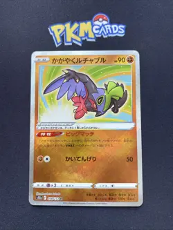 Pokemon TCG Radiant Hawlucha Vstar Universe 078/172 Radiant Rare NM. - Image 1