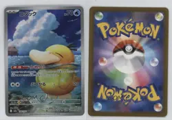 Art Rare - Psyduck Japanese Pokemon MEGA Dream ex M2a #199 - Image 3