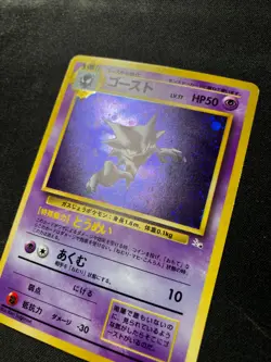 Haunter - Fossil holo - No. 093 - Japanese - Pokemon - NM - Image 2