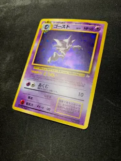 Haunter - Fossil holo - No. 093 - Japanese - Pokemon - NM - Image 3