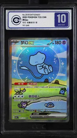 CCIC 10 Gem Mint Pokemon Chinese Surprise Mew Ex 151C 191/151 SAR Holo Bubble - Image 1